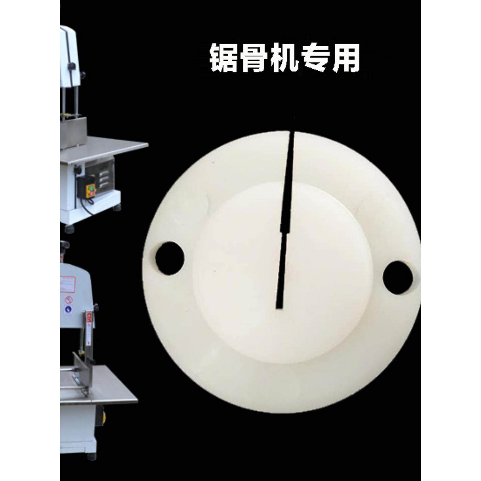 速发250型210锯骨机配件大全开口垫120锯条塑料尼龙导向块切骨机图片