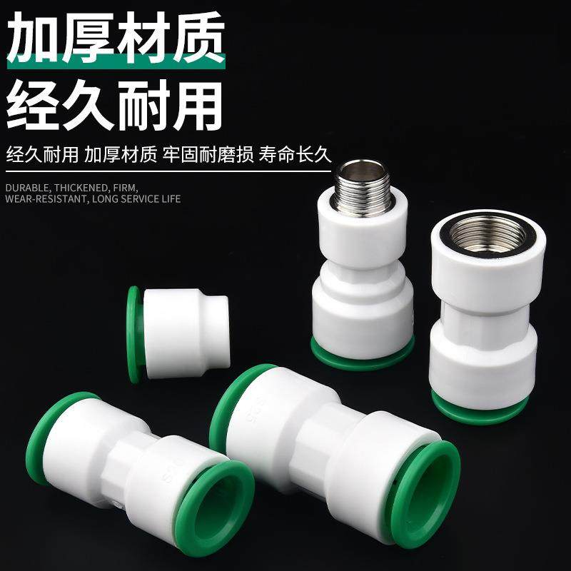 速发分管4分16管20免热熔PPR快插接头水管配件直插式快速接头全规