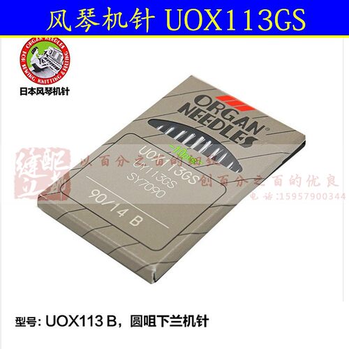 现货速发ORGA  牌 橡筋机 拉腰车 多针机 UOX11GS UY11GS 机