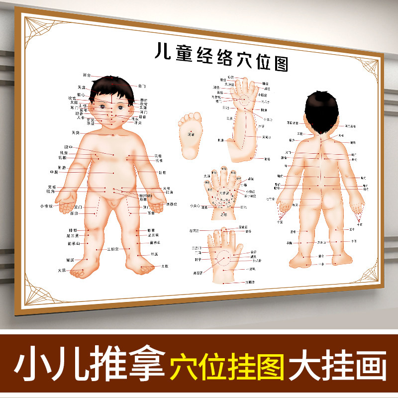 小儿推拿按摩宣传海报女宝宝儿童