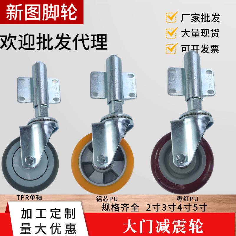 大门减震轮2寸3寸4寸弹簧减震脚轮3寸大门轮子万向轮地不平脚轮