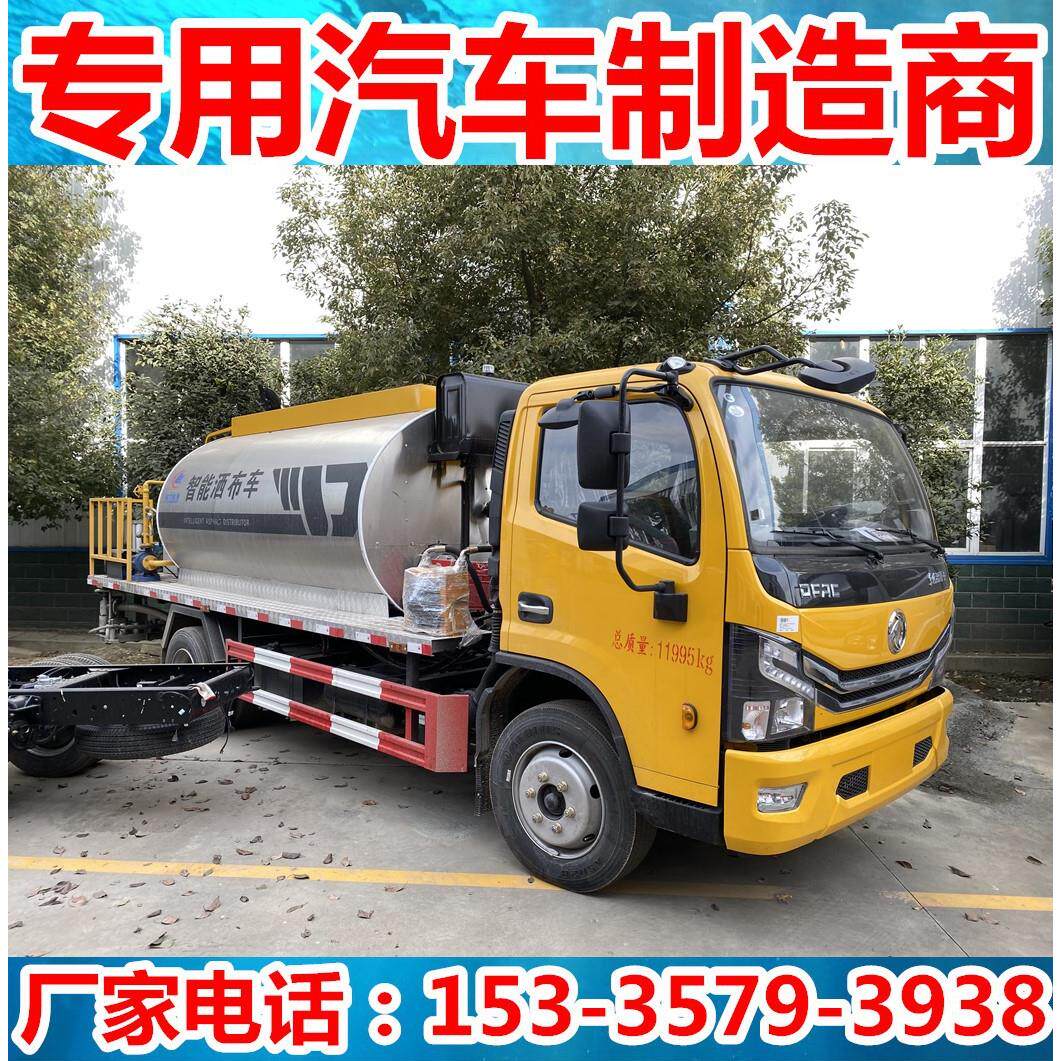 公路养护沥青洒布车智能乳化沥青洒布车 东风7-8吨沥青洒布车