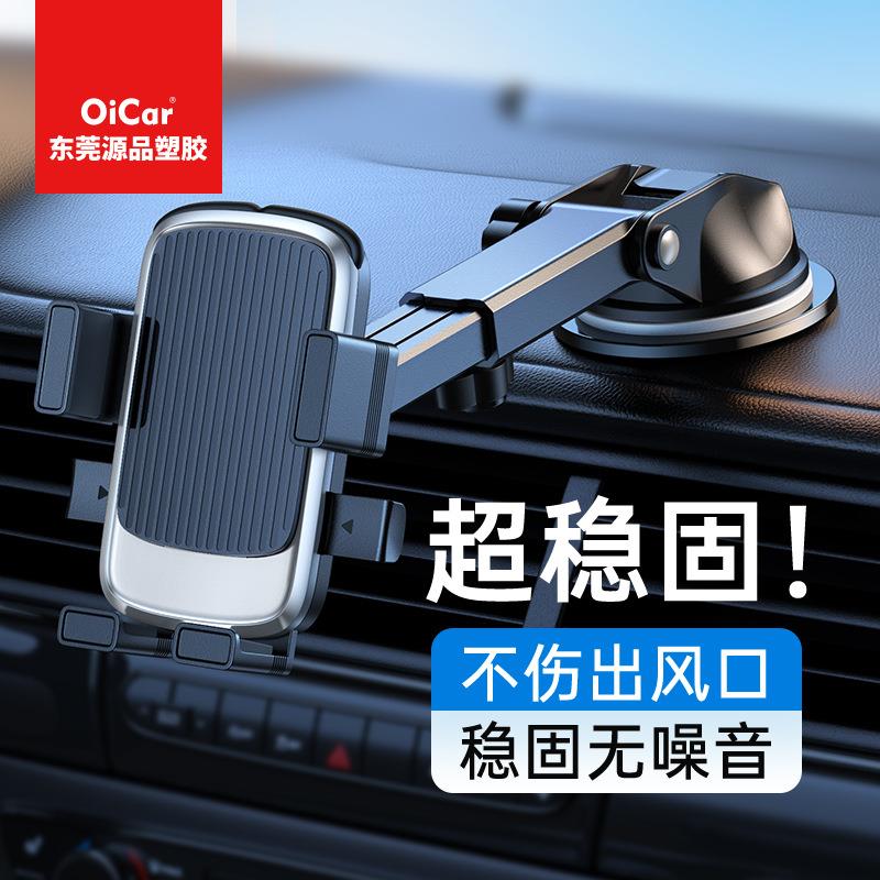 车载手机支架导航支架可伸缩仪表台吸盘式汽车内饰手机支架配件