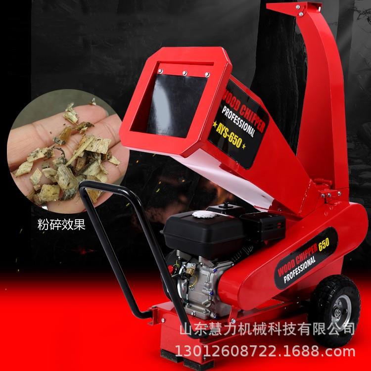 多功能树枝粉碎机 木材粉碎机 园林碎枝机 树枝破碎机 秸秆粉碎机