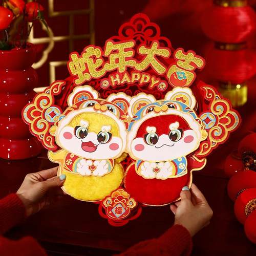 福字门贴马年春节装饰品2026新款新年立体入户门福子贴纸年货