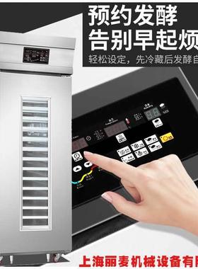 Fermentation Box18/36盘冷藏发酵箱面点馒头醒发室全自动发面箱