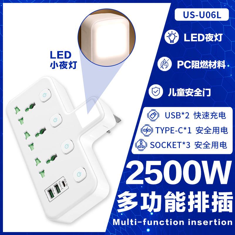 带灯无线插座旅行USB插排电源转换器230V英规排插家用插线板