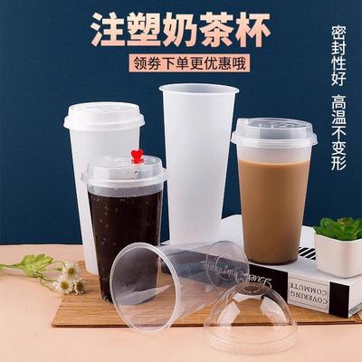 90口径一次性奶茶杯子带盖果汁饮料杯橙汁杯子摆地摊奶茶杯套装