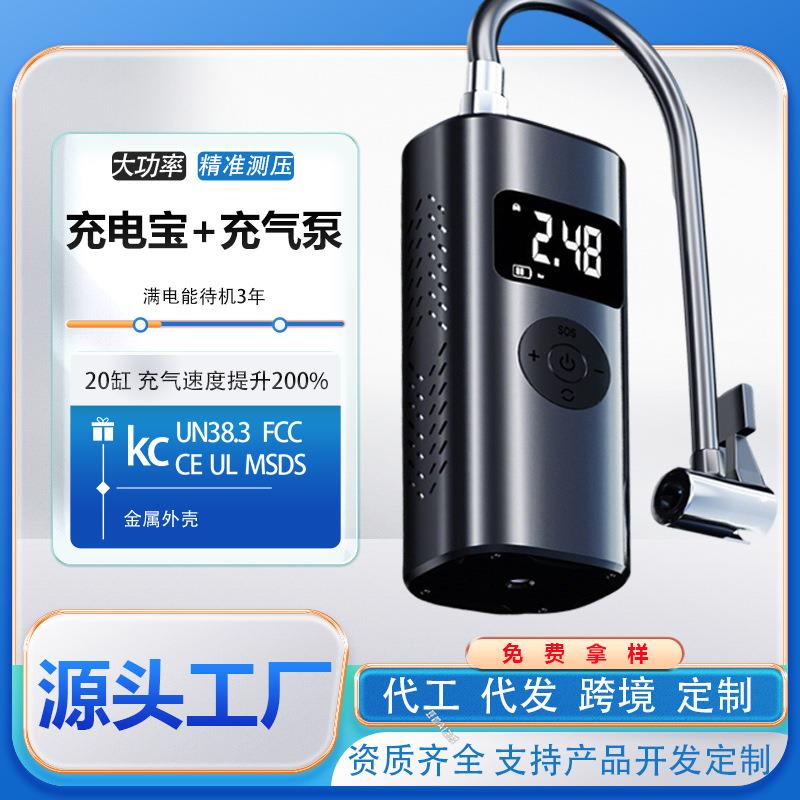 车载无线充气泵汽车便携SUV打气泵电动加气车用大功率高压打气筒