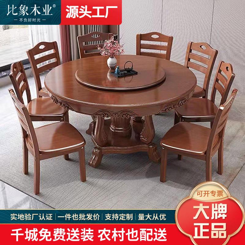 新中式实木餐桌家用小户型圆形10人吃饭桌子带转盘2米酒店大圆桌