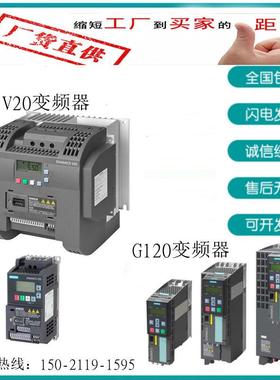 6SL3210-5BE13-7CV0 V20变频器内置C3滤波器版 380-480V 0.37 kW