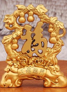 沙金五福临门福字葫芦家居乔迁店铺开业前台礼装饰摆件金属工艺品