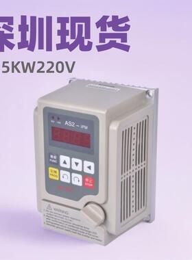 深圳现货爱德利变频器 电机控制器 模切机变频器AS2 0.75KW220