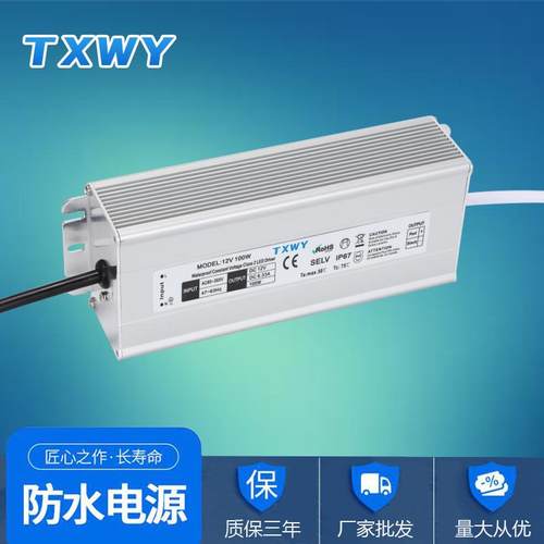 电源投光灯 12V-100w恒压驱动灯箱广告电源 CE认证 IP67
