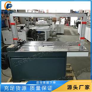 全自动扎带打包机 小型电动缠绕捆扎机 小型快递物流纸箱包裹机