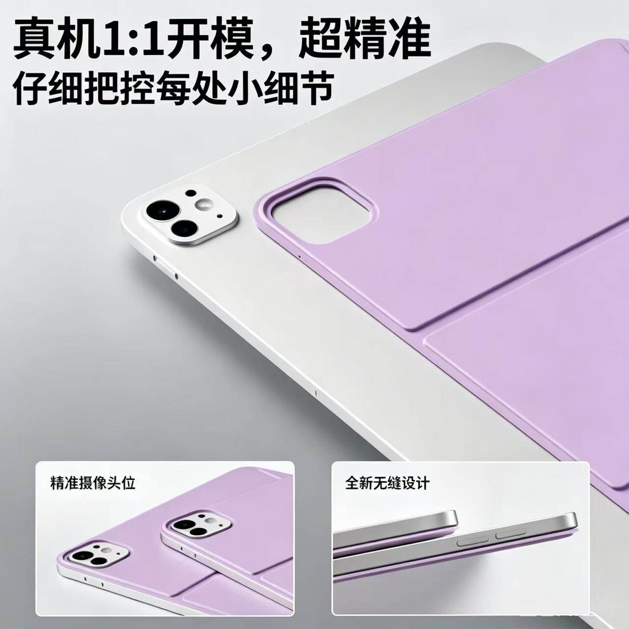 竞闪iPad磁吸单背板 Air6平板超薄折叠保护壳支架iPadpro5磁吸背贴