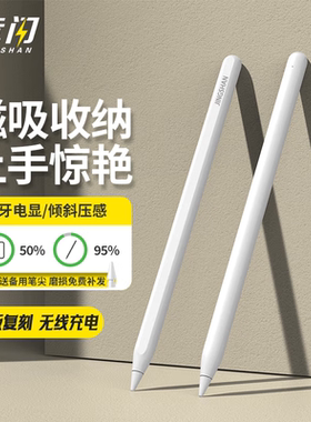 适用苹果applepencil电容笔apple pencil手写笔ipad9第九10代air5二代pencil触控ipadpro平板ipadPencil触屏2