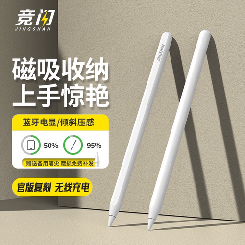 适用苹果applepencil电容笔apple pencil手写笔ipad9第九10代air5二代pencil触控ipadpro平板ipadPencil触屏2