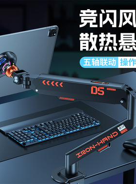 平板支架吃鸡专用ipadPro悬臂air磁吸风爪散热器一体机械臂空浮陀螺仪和平精英旋转游戏神器写字学习苹果华为