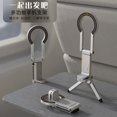 竞闪手机磁吸旅行支架便携摄影三脚架适用iPhone苹果安卓桌面拍照magsafe磁吸手持自拍横竖扩展灯折叠多功能