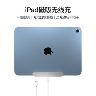 竞闪iPad磁吸无线快充电触点充电器10代11A16吃鸡游戏带线铝合金