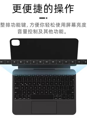 2025新款iPadPro妙控键盘二代适用于Air 6/5 11/12.9英寸触控一体设计磁吸平板电脑专用兼容13寸iPad