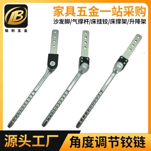 可调节12杆枕头功能铰低噪多档位带合金套筒铰链调节器家具配件