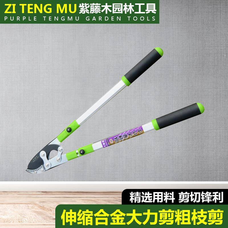 临沂伸缩合金大力剪粗枝剪园林剪dao园艺工具绿化修剪工具