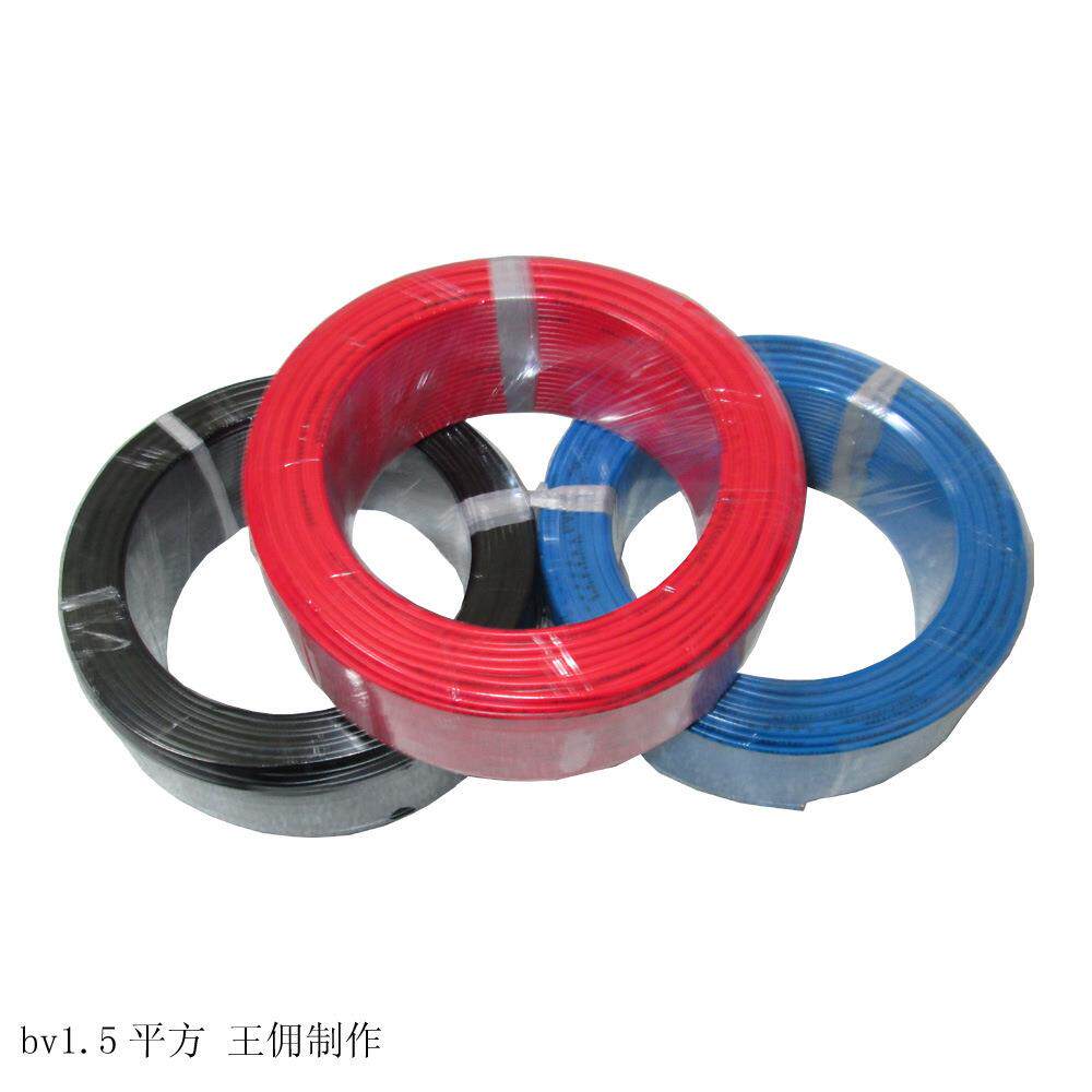 BV1.5平方单芯电线、家庭装修PVC绝缘电线、直销国标