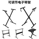 电子琴架Z型琴架单管X型电子琴支架键盘支架通用电子钢琴架琴凳