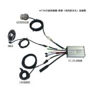 昆腾控制器系统15A适用250W电机LED900S配置普通方波控制器