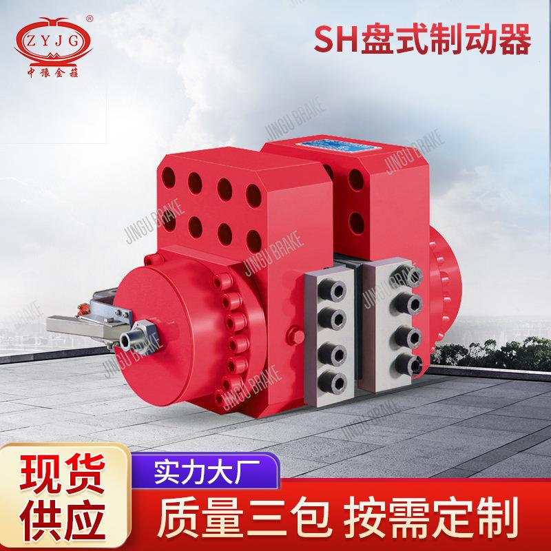 电力液盘式制动器SH系列盘式制动器供应气动盘式制动器