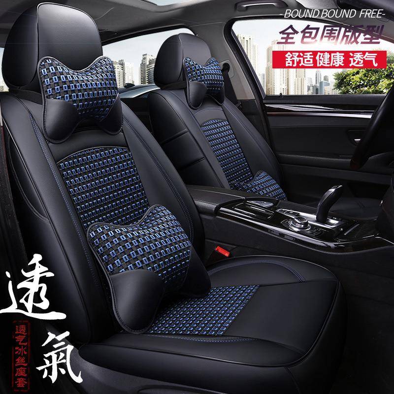 丰田座椅雷凌凯美瑞rav4汉兰达适用冰丝全包汽车座套夏季凉坐垫