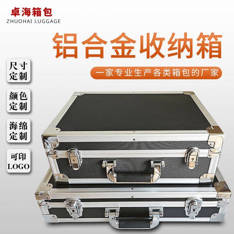 铝合金工具手提仪器模型箱五金工具收纳箱样品展示料头长方形铝箱