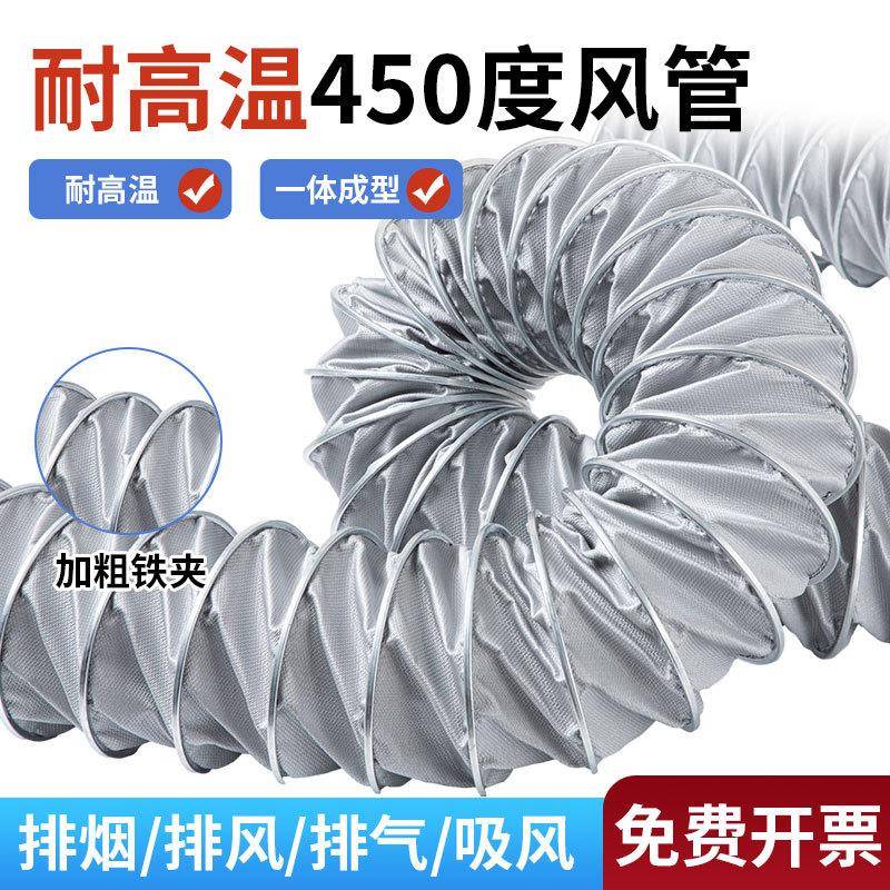 高温风管耐高温450度铁夹风管伸缩排气管通风管道排风软管阻燃