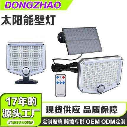 热销太阳能分体壁灯153LED户外防水人体感应庭院灯车库灯