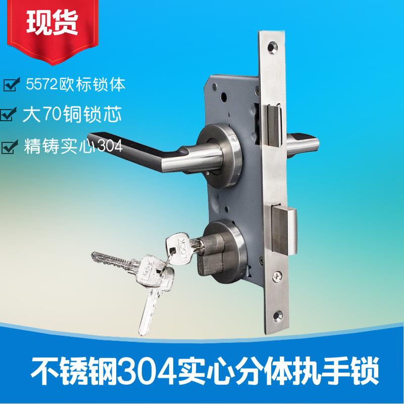 不锈钢304室内门分体锁实心防盗门锁卧室双开门防火通道门锁