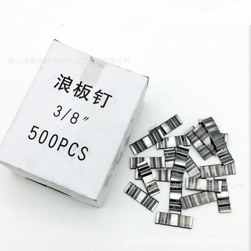 手动浪板钉1/2波浪钉3/8木工拼板钉木条接驳钉加硬