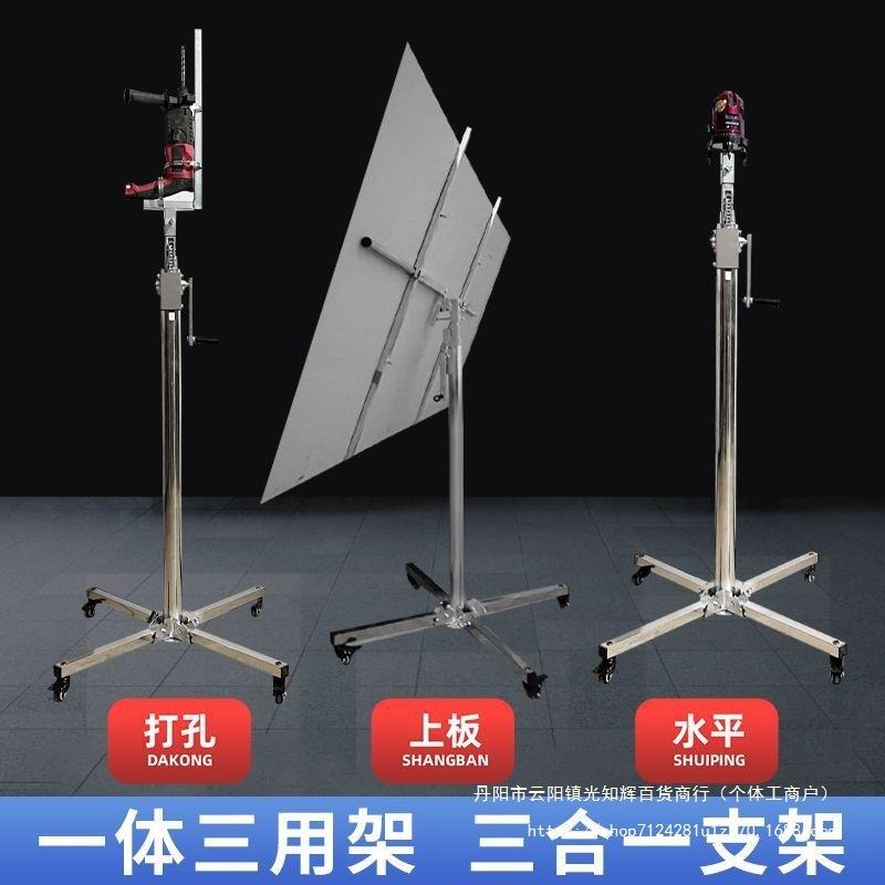 石膏板吊顶升降机木工装修支架封板打电锤水平三功能升降支架