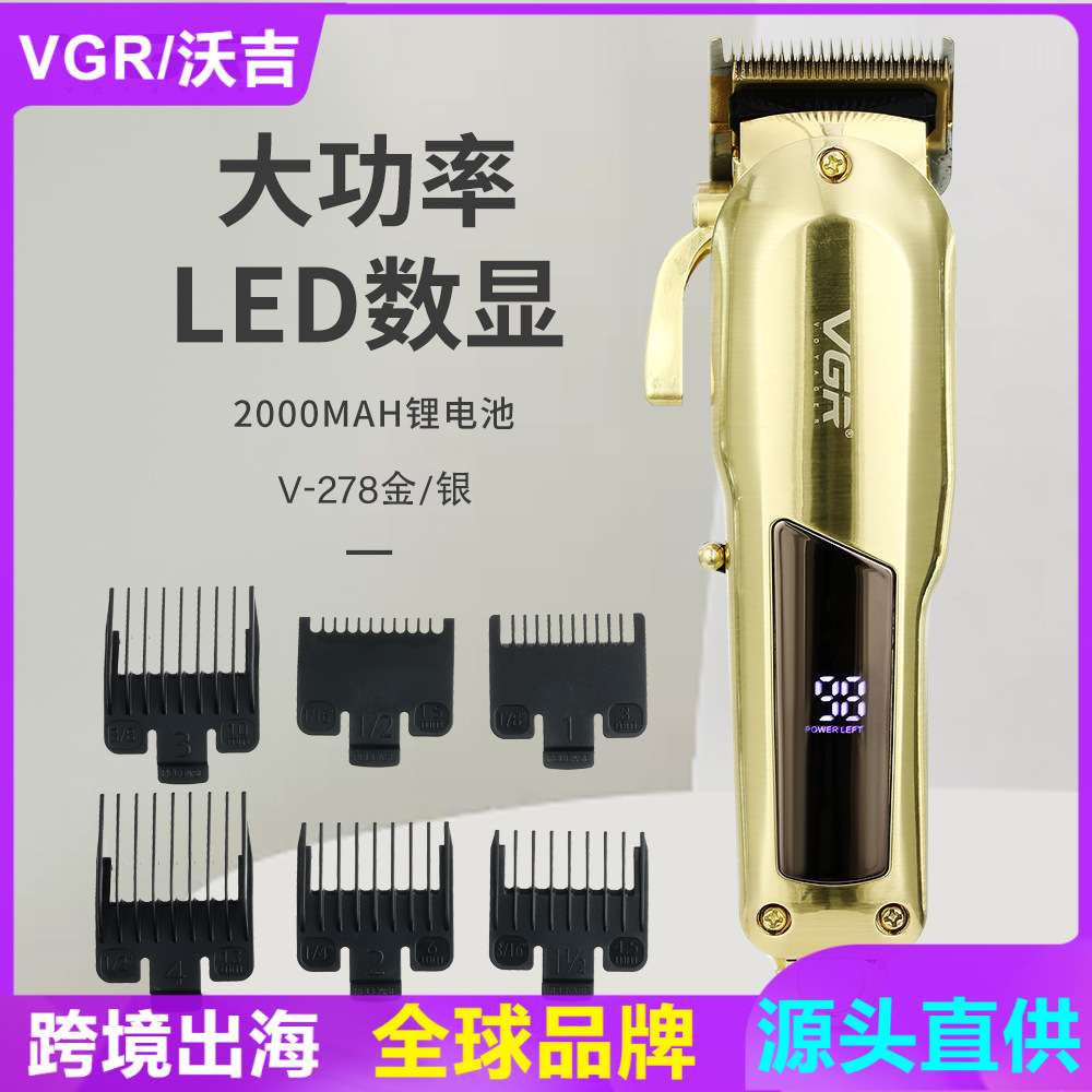 VGR278新款理发器USB电动推剪大功率推子电动液晶显示理发器