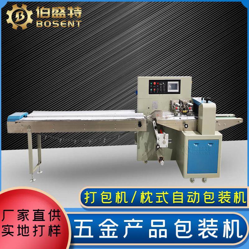 梅花加长扳手自动套袋包装机活动内六角扳手250x工具三伺服包装机