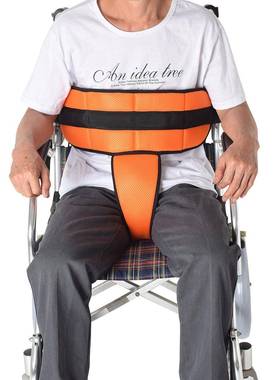 轮椅约束带丁字软垫