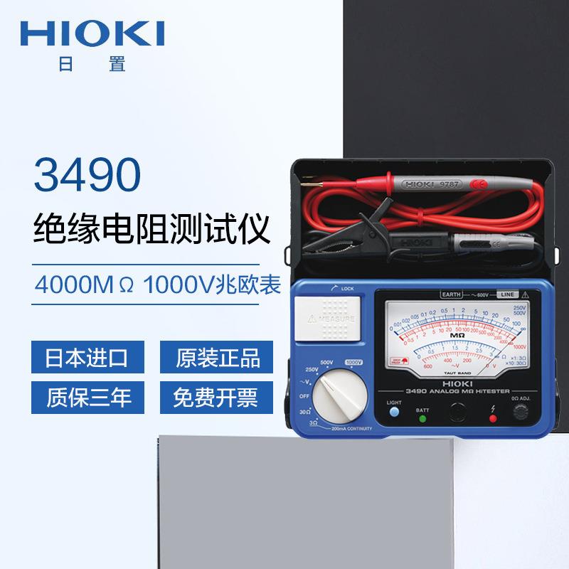 HIOKI日置绝缘电阻表hioki3490模拟指针兆欧表仪进口