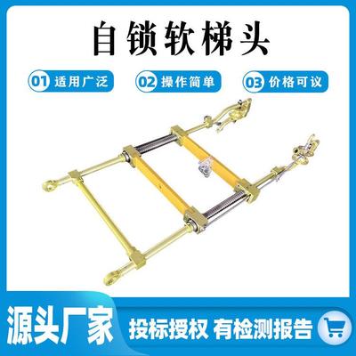 自动闭锁式挂梯带滑轮挂钩式单线飞车电力施工铝合金软梯头