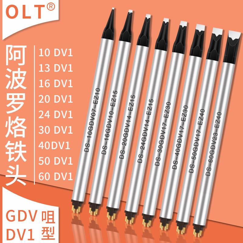 DCS-30GDV17-EZ30DCS-40GDV17-EZ30DCS-5060GDV1723-EZ40烙铁头