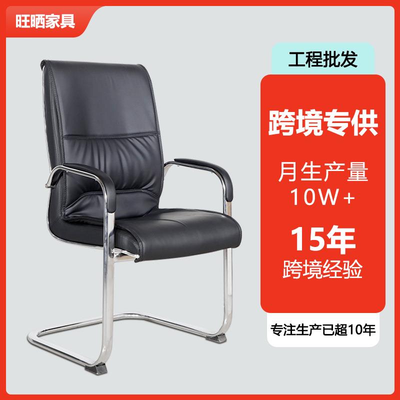 严选办公椅会议椅舒适员工职员椅电脑椅钢架皮质椅会议室弓形椅子