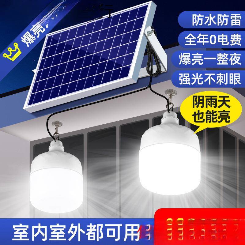 新款新款太阳能户外灯家用庭院灯室内外照明灯充电一拖二感应