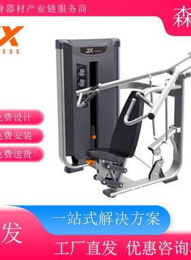 军霞jx-3008坐姿推肩训练器健身房商用力量器械全国安装零售