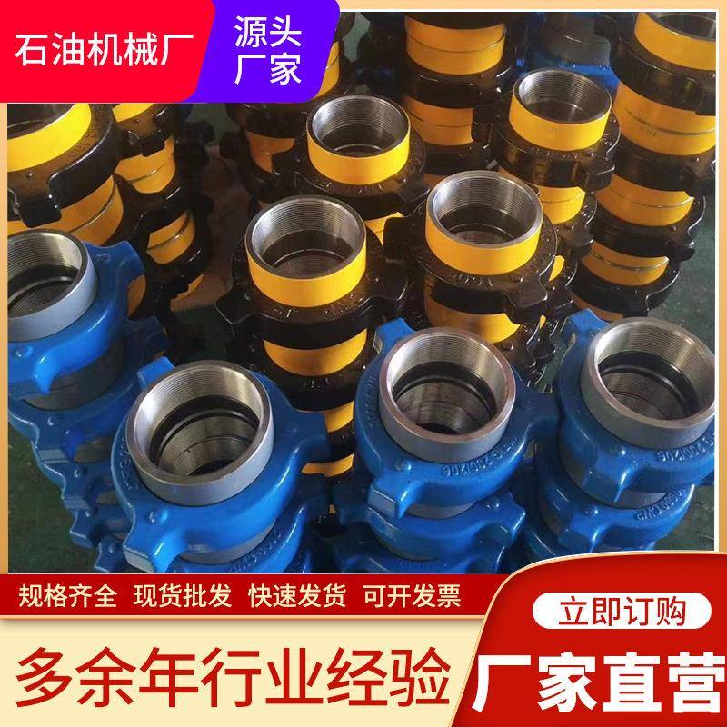 高压油壬丝扣接头不锈钢油壬螺纹连接由壬石油钻采设备高压由壬