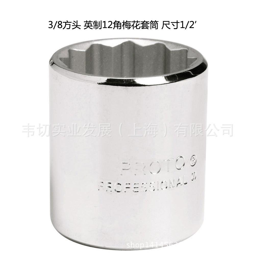 10MM系列英制12角手用套筒1/2寸梅花套筒J5216